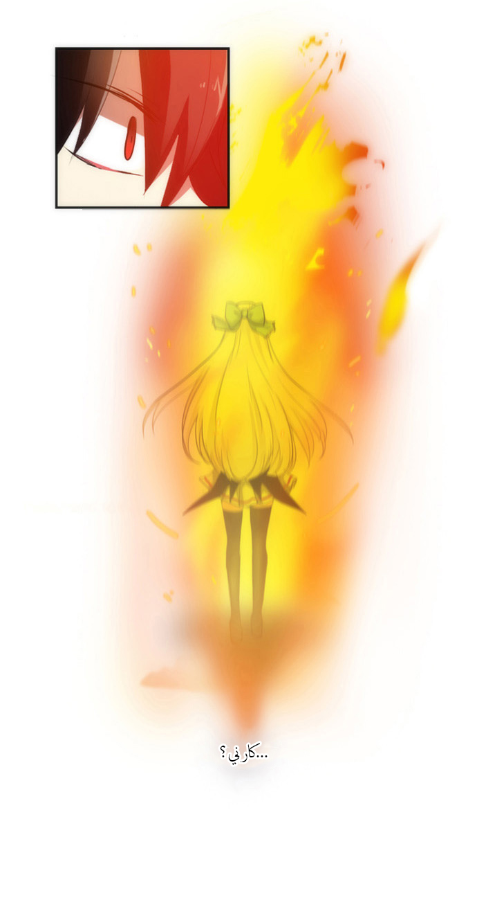 Crepuscule: Chapter 31 - Page 12