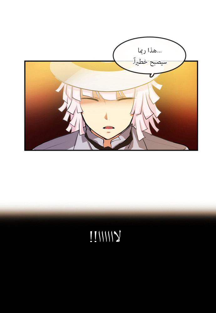 Crepuscule: Chapter 31 - Page 15