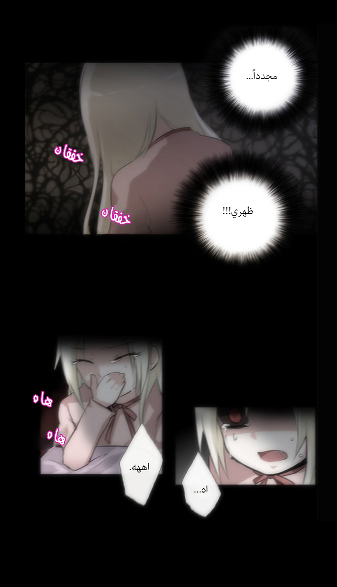 Crepuscule: Chapter 31 - Page 16