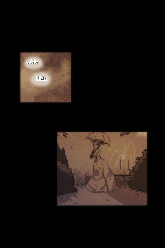 Crepuscule: Chapter 31 - Page 20