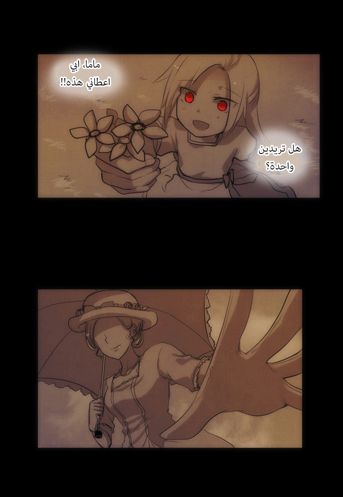 Crepuscule: Chapter 31 - Page 21