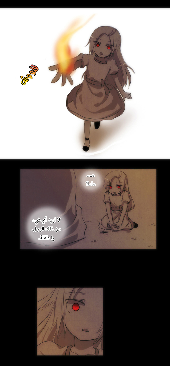 Crepuscule: Chapter 31 - Page 22