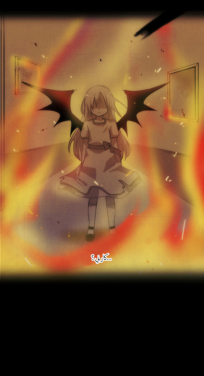 Crepuscule: Chapter 31 - Page 27