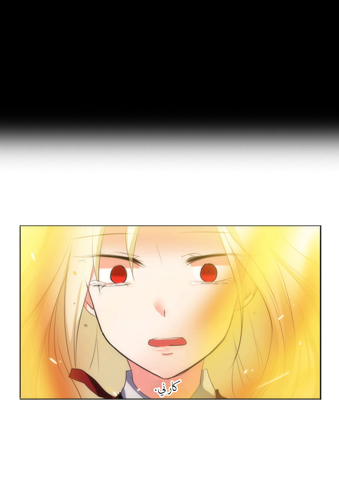 Crepuscule: Chapter 31 - Page 28