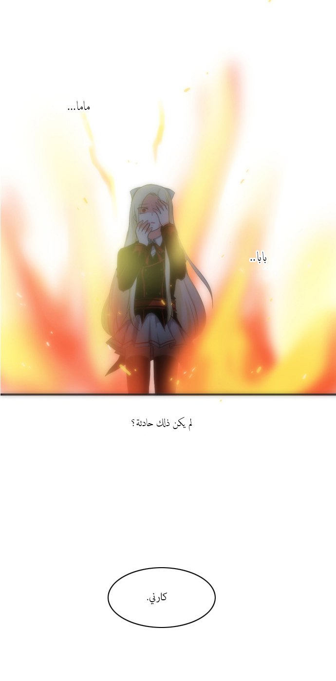 Crepuscule: Chapter 31 - Page 29