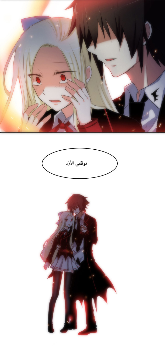 Crepuscule: Chapter 31 - Page 30