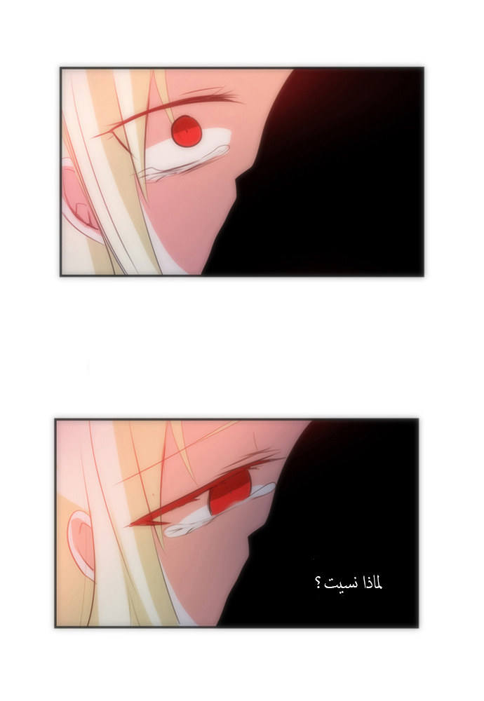 Crepuscule: Chapter 31 - Page 31