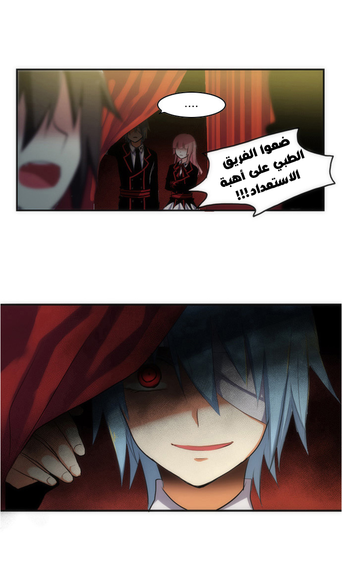 Crepuscule: Chapter 31 - Page 34