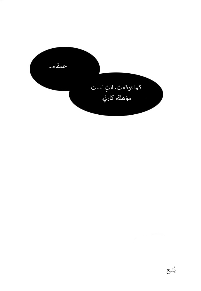 Crepuscule: Chapter 31 - Page 35