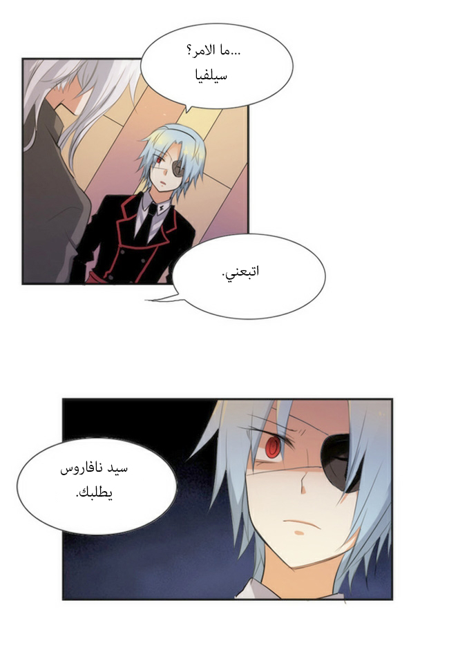 Crepuscule: Chapter 32 - Page 8