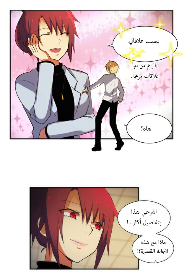 Crepuscule: Chapter 32 - Page 13