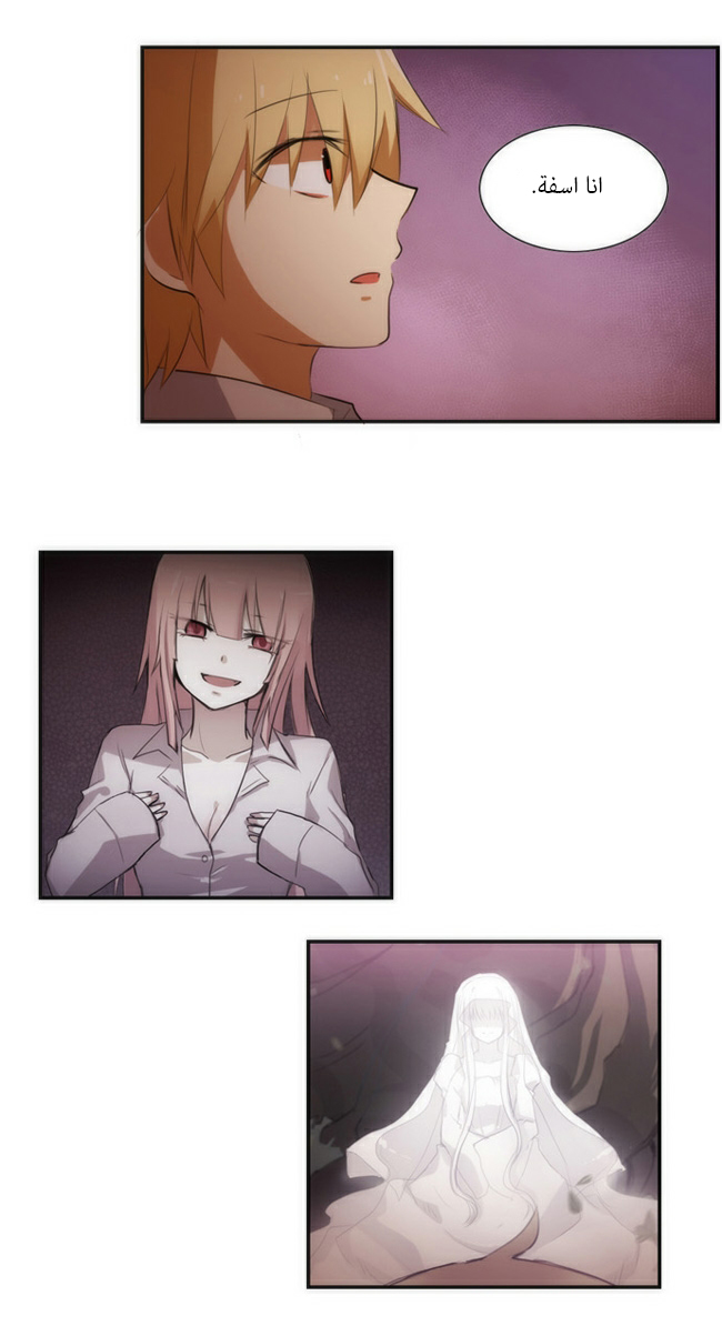 Crepuscule: Chapter 32 - Page 17