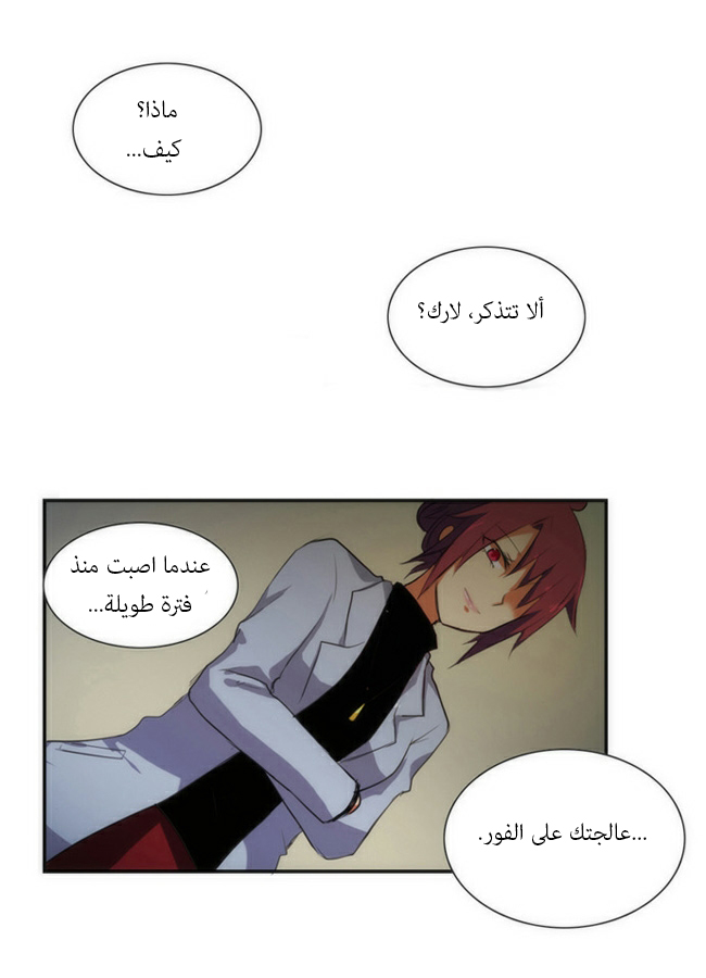 Crepuscule: Chapter 32 - Page 20