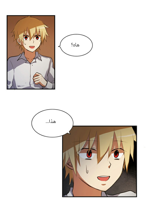 Crepuscule: Chapter 32 - Page 24