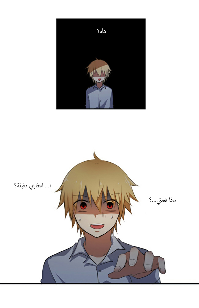 Crepuscule: Chapter 32 - Page 27