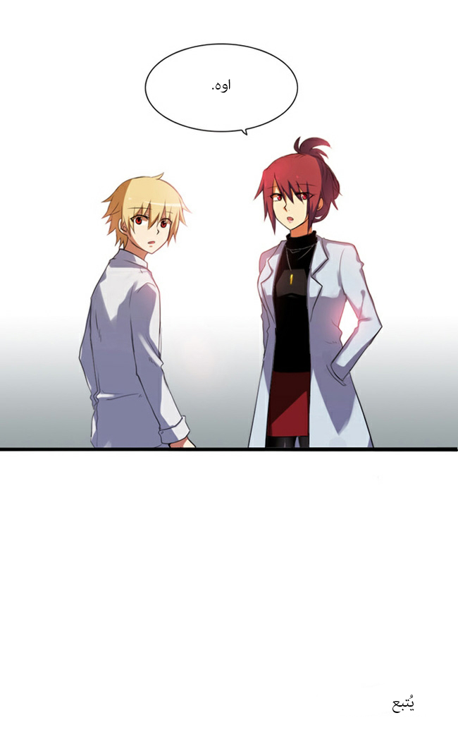 Crepuscule: Chapter 32 - Page 29