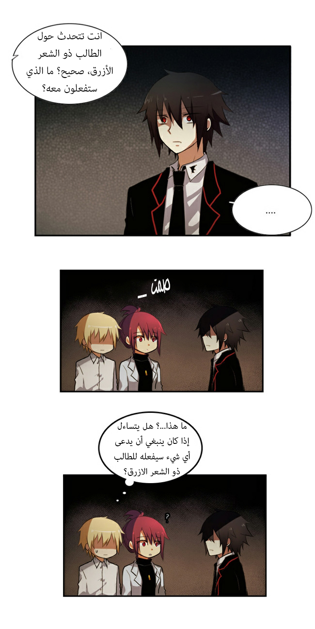 Crepuscule: Chapter 33 - Page 9