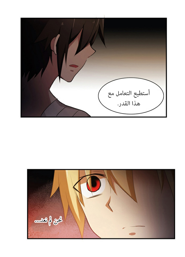 Crepuscule: Chapter 33 - Page 15