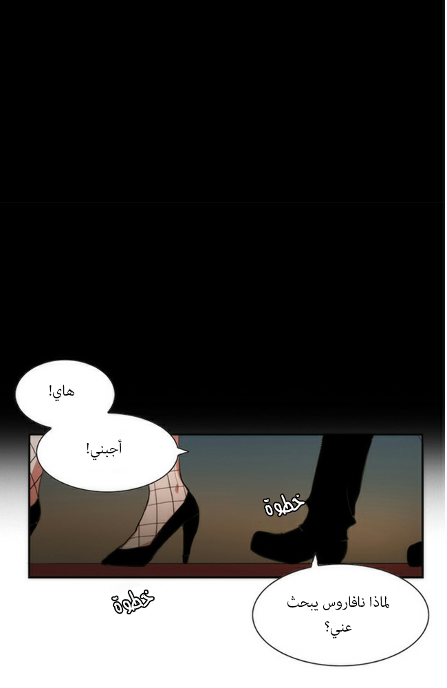 Crepuscule: Chapter 33 - Page 19