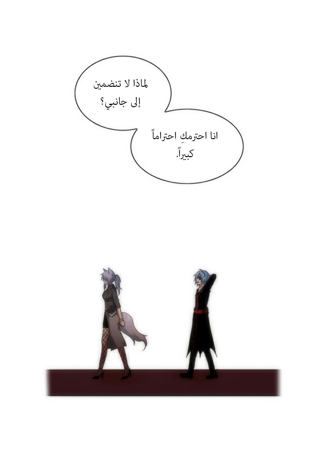 Crepuscule: Chapter 33 - Page 21