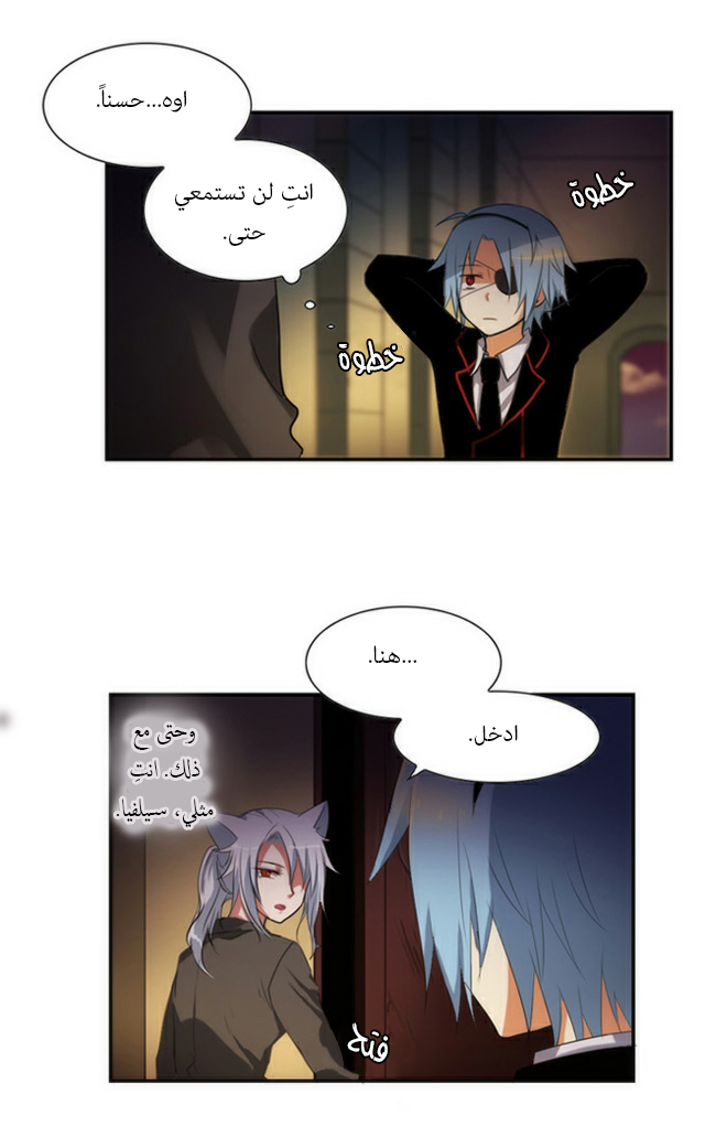 Crepuscule: Chapter 33 - Page 23