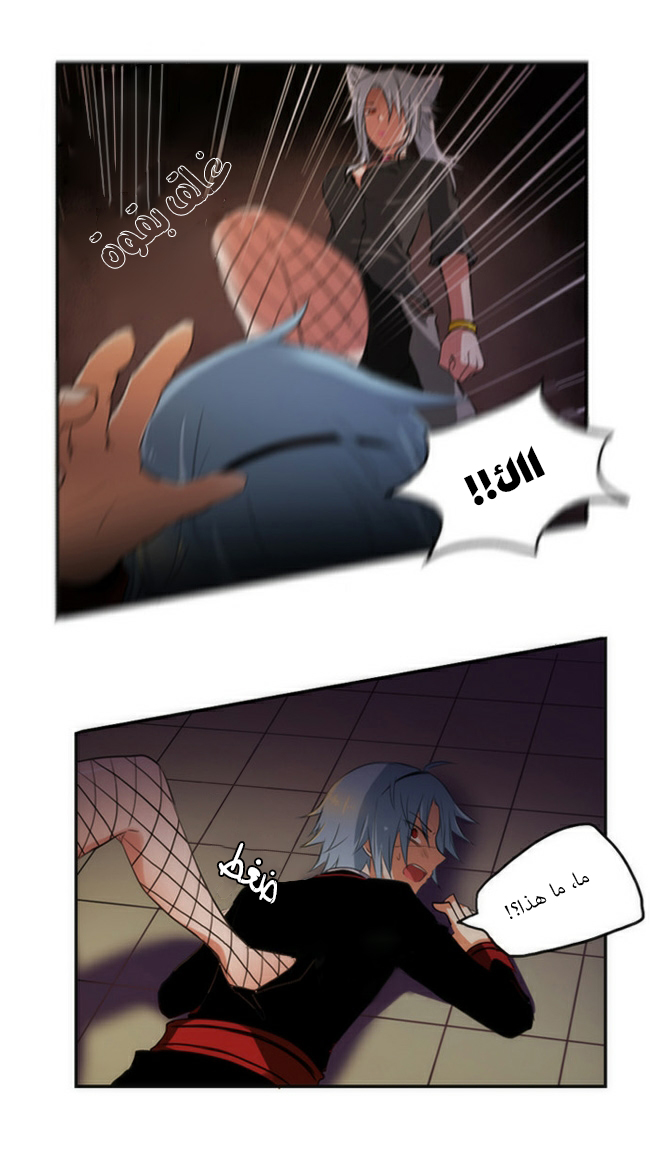 Crepuscule: Chapter 33 - Page 25