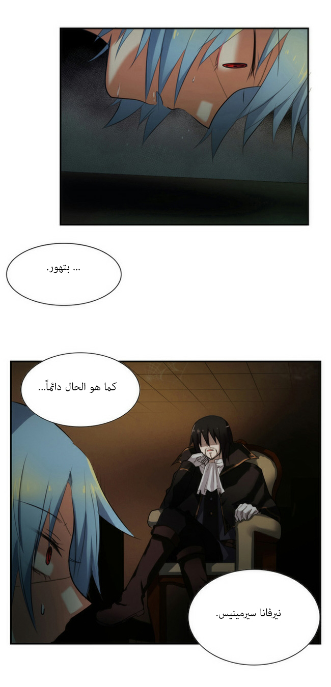 Crepuscule: Chapter 33 - Page 27