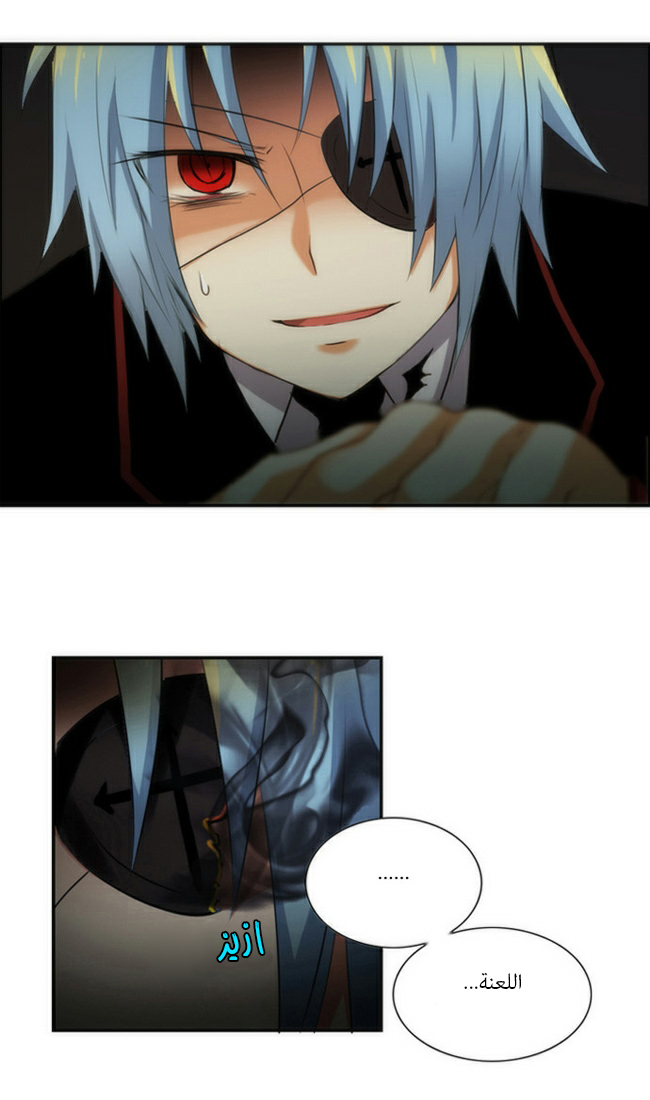 Crepuscule: Chapter 33 - Page 28