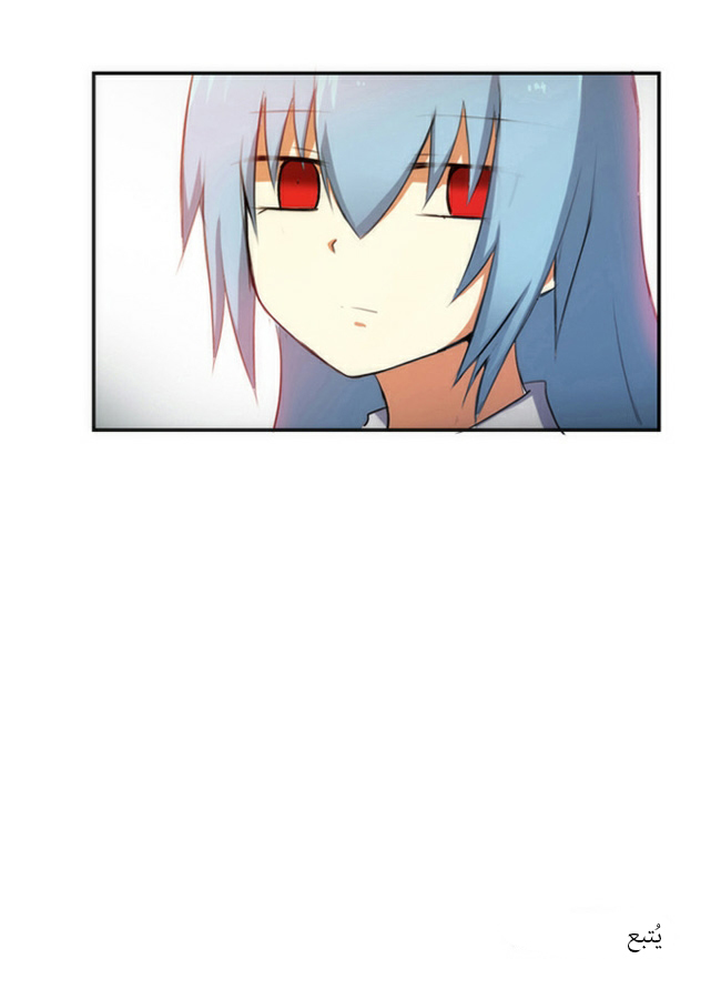 Crepuscule: Chapter 33 - Page 30