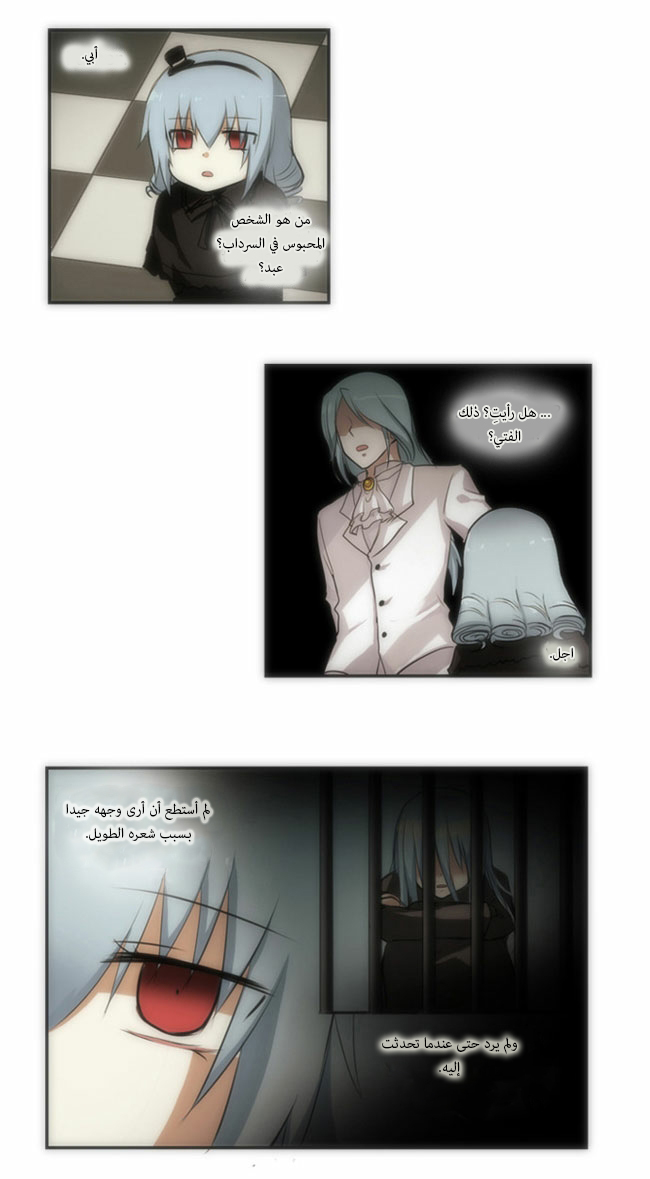 Crepuscule: Chapter 34 - Page 4
