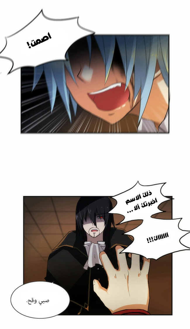 Crepuscule: Chapter 34 - Page 7