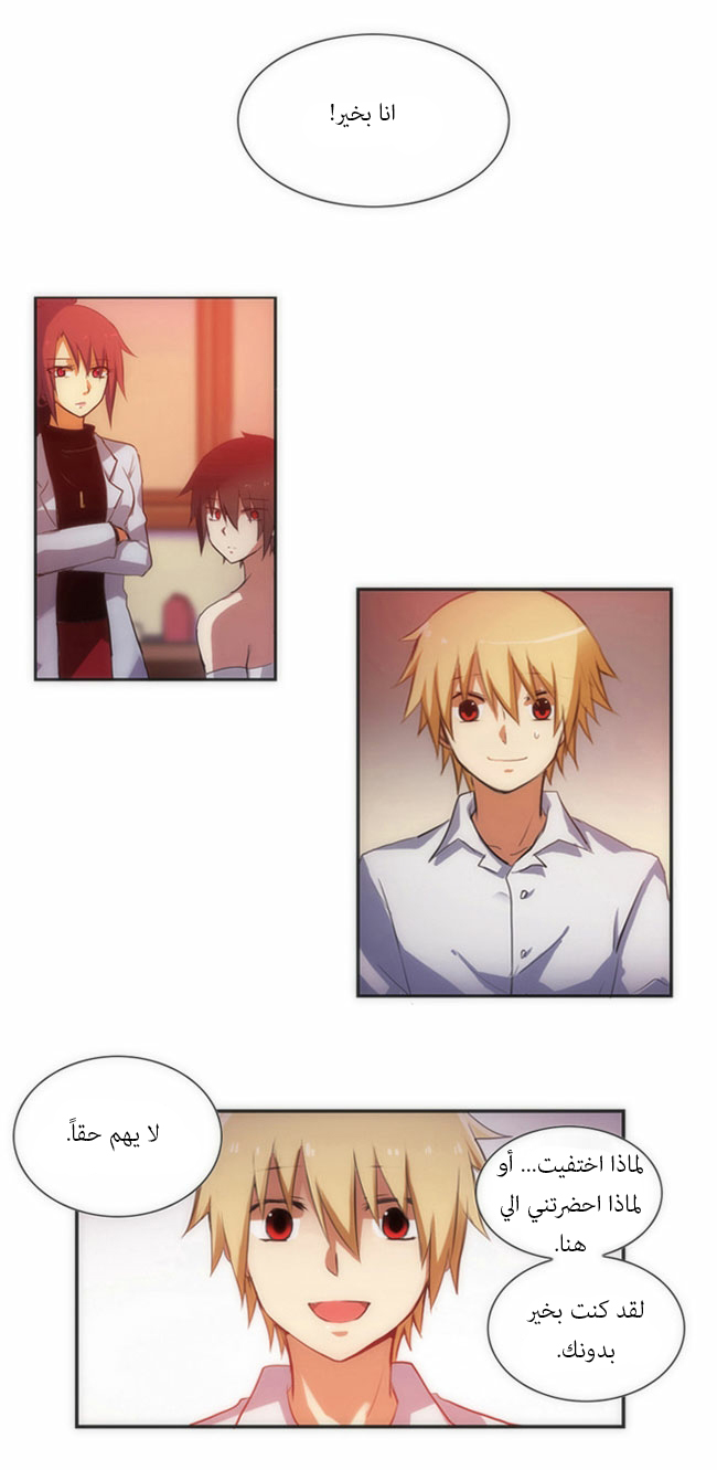 Crepuscule: Chapter 34 - Page 11