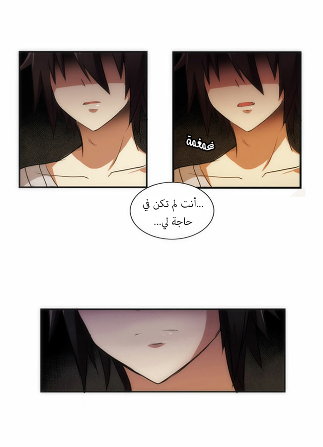 Crepuscule: Chapter 34 - Page 15