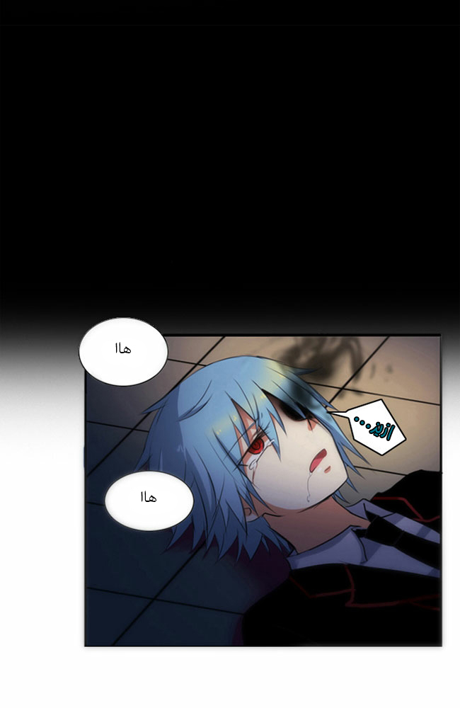 Crepuscule: Chapter 34 - Page 26