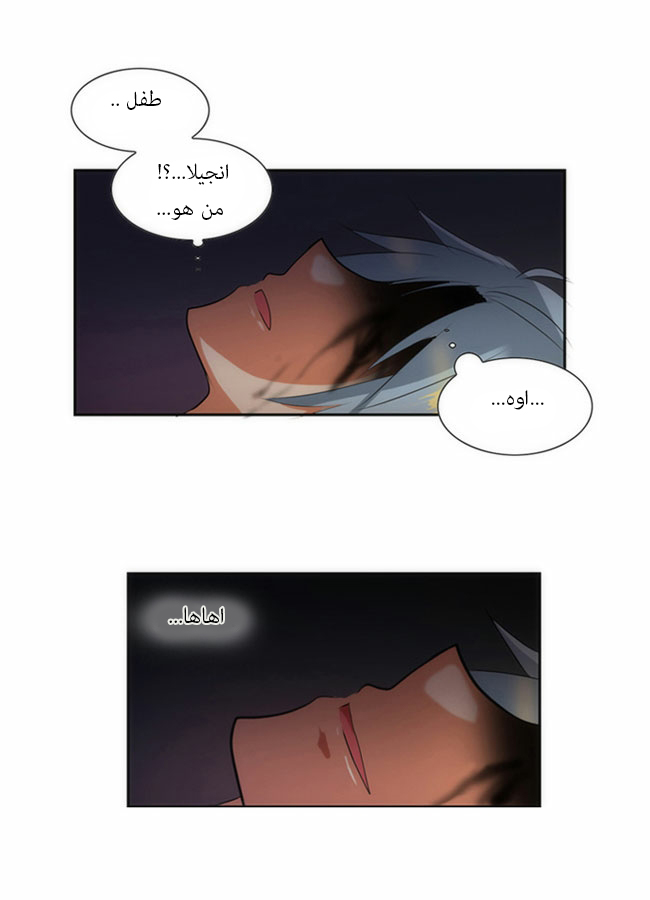 Crepuscule: Chapter 34 - Page 30