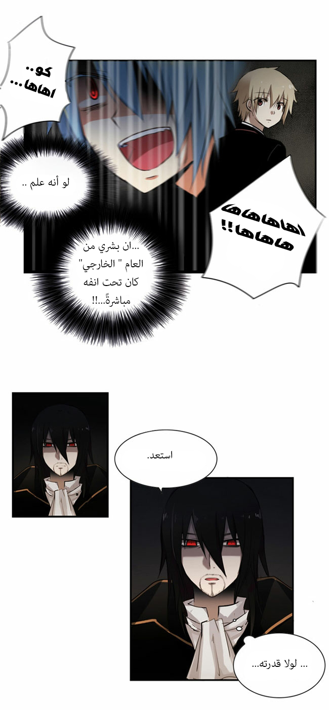 Crepuscule: Chapter 34 - Page 32