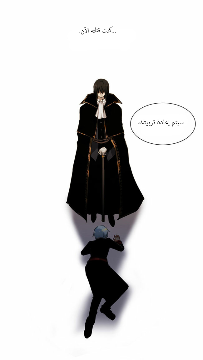 Crepuscule: Chapter 34 - Page 33