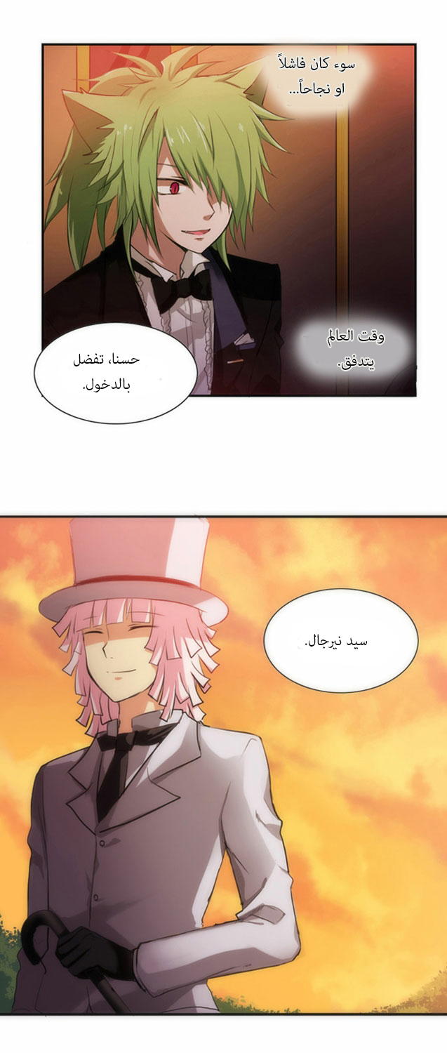 Crepuscule: Chapter 34 - Page 38