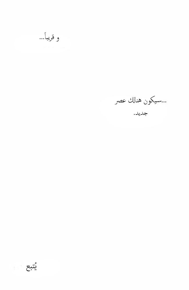 Crepuscule: Chapter 34 - Page 39