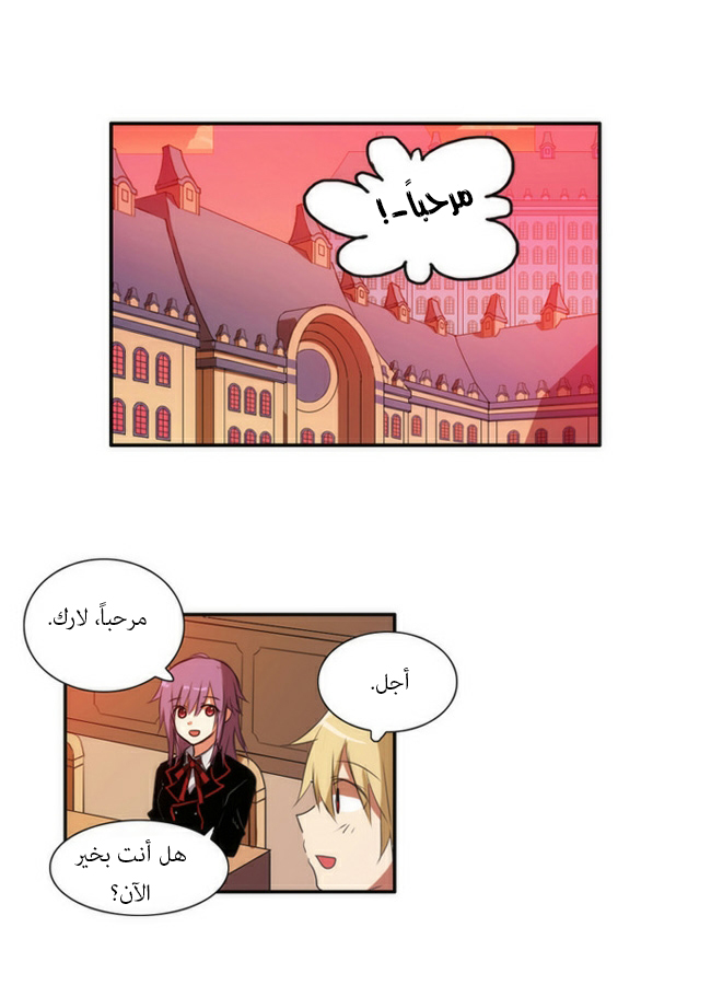 Crepuscule: Chapter 35 - Page 10