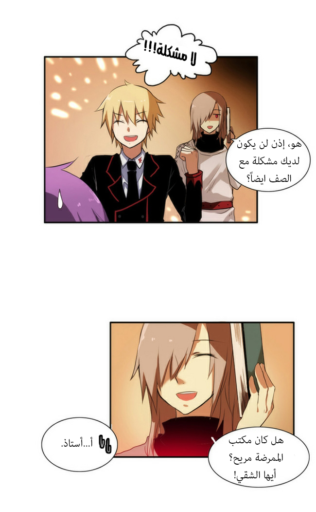 Crepuscule: Chapter 35 - Page 11