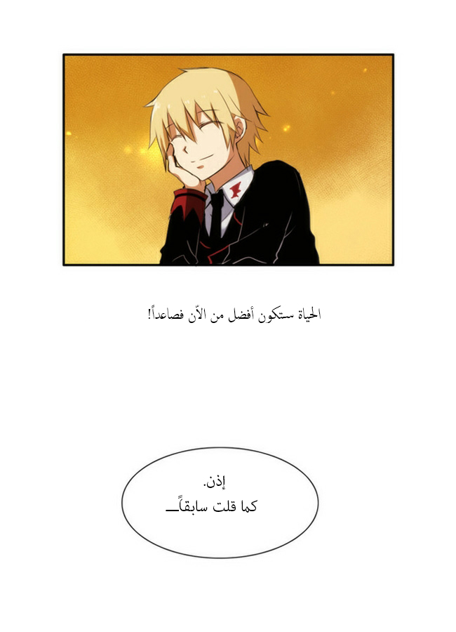 Crepuscule: Chapter 35 - Page 15