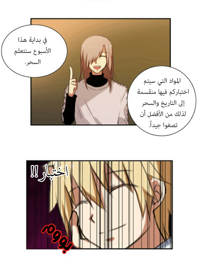 Crepuscule: Chapter 35 - Page 16