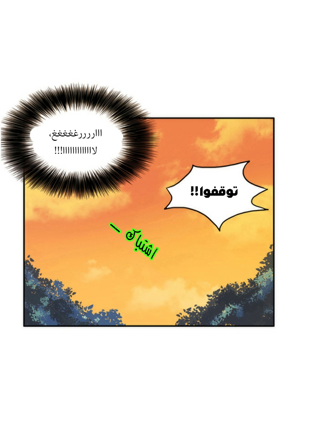 Crepuscule: Chapter 35 - Page 19