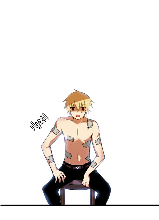 Crepuscule: Chapter 35 - Page 24