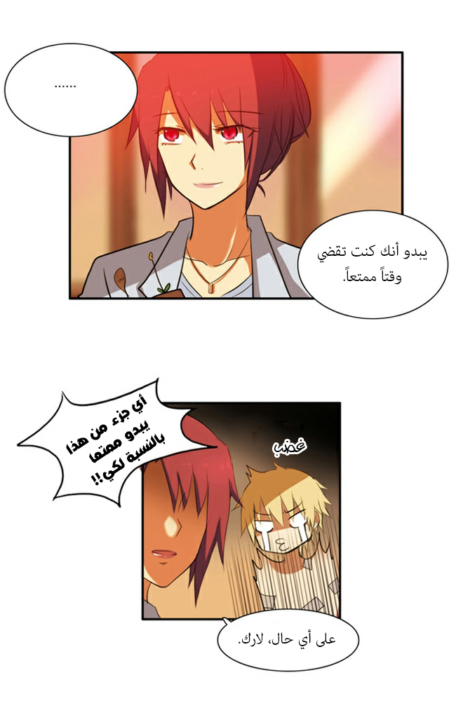 Crepuscule: Chapter 35 - Page 26