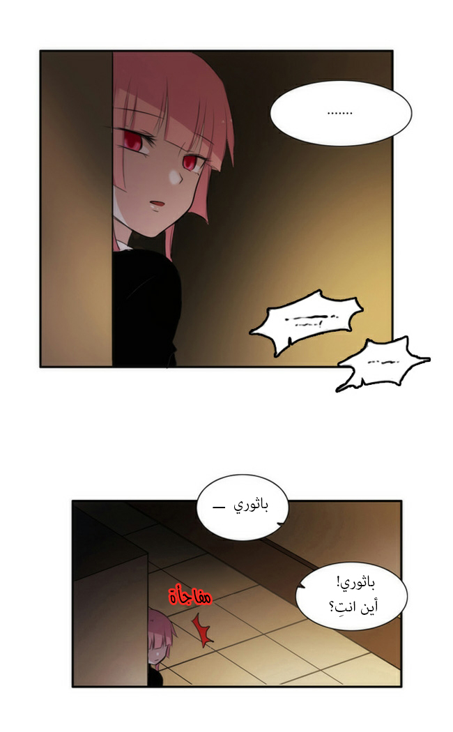 Crepuscule: Chapter 35 - Page 29