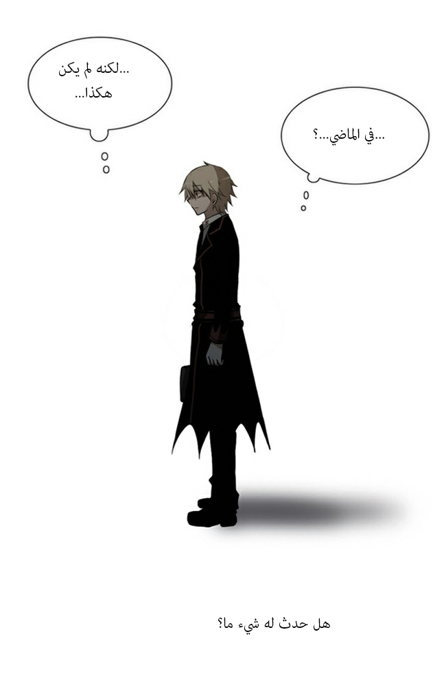 Crepuscule: Chapter 36 - Page 9