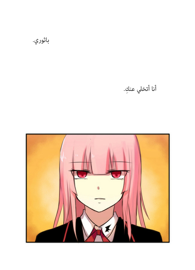 Crepuscule: Chapter 36 - Page 11