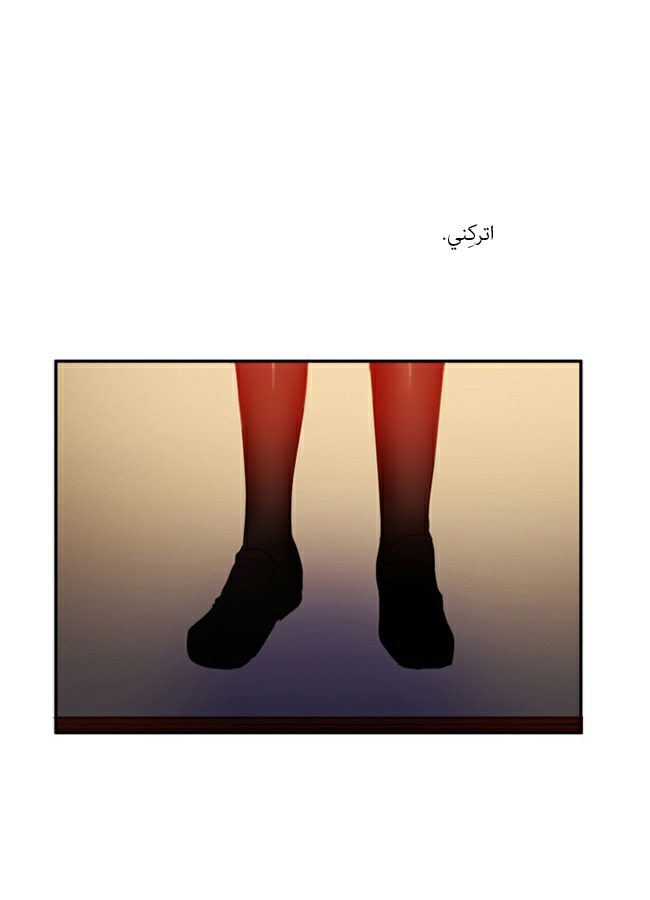 Crepuscule: Chapter 36 - Page 12